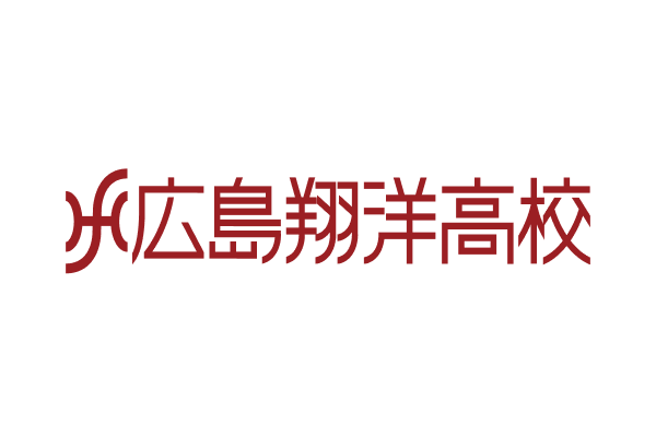 広島白鳩学園広島翔洋高等学校