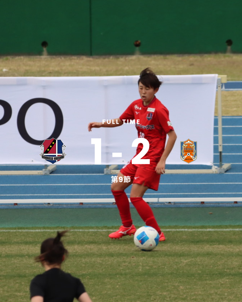 【試合結果】5月6日（火）なでしこリーグ2部第9節 vsディオッサ出雲FC