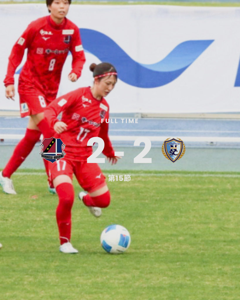 【試合結果】6月14日（土）なでしこリーグ2部第15節 vs南葛SC WINGS