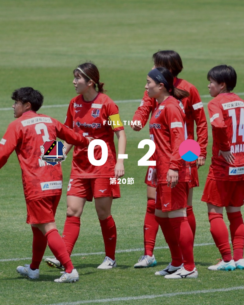 【試合結果】10月5日（日）なでしこリーグ2部第20節 vsFCふじざくら山梨