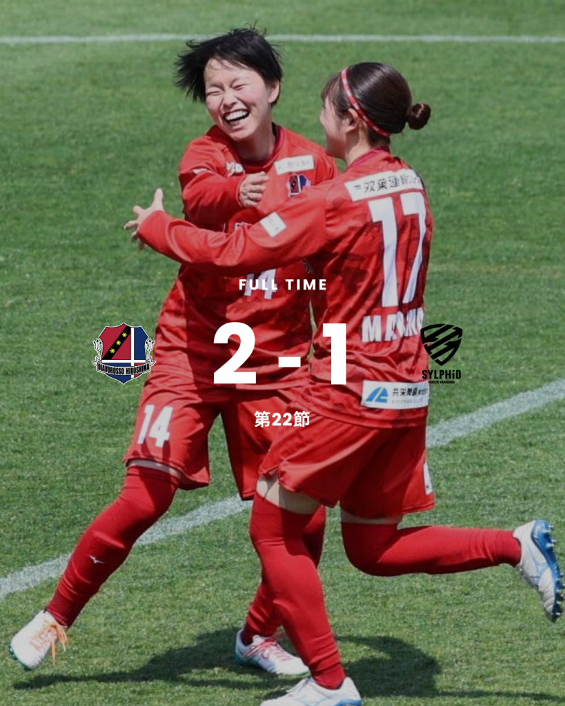 【試合結果】10月18日（土）なでしこリーグ2部第22節 vs大和シルフィード