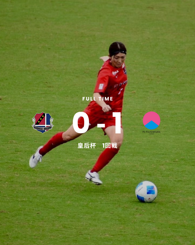 【試合結果】11月8日（土）皇后杯JFA第47回全日本女子サッカー選手権大会1回戦 vsFCふじざくら山梨